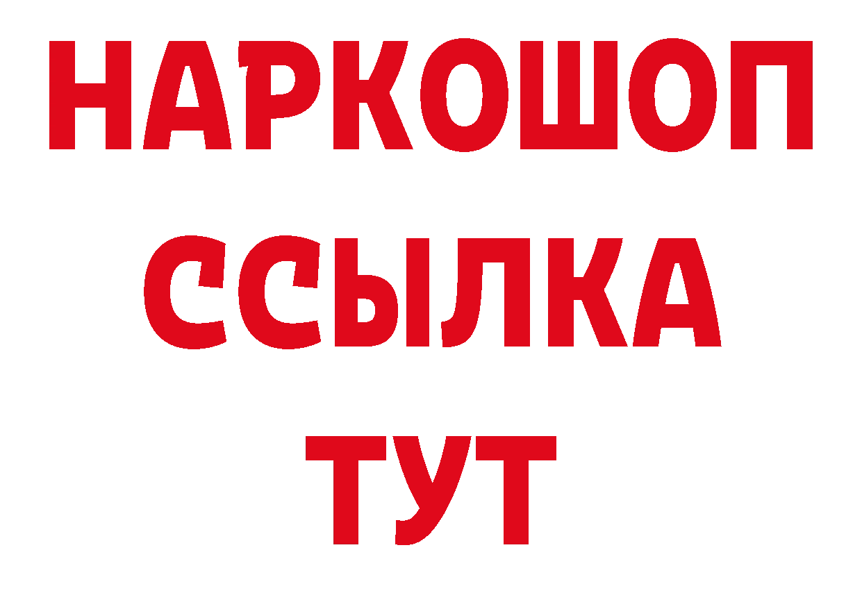 Бутират буратино ССЫЛКА даркнет ОМГ ОМГ Бавлы